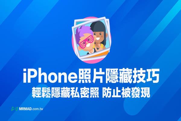 iPhone隐藏照片怎么用？教你档案App隐藏私密照技巧