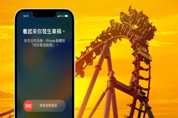 4招防止云霄飞车iPhone 14和Apple Watch车祸侦测误判