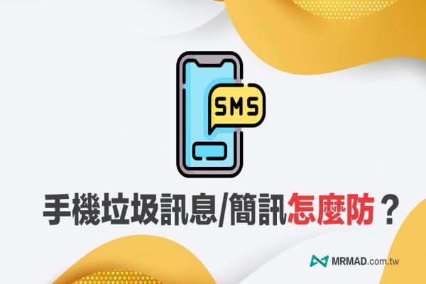 手机垃圾信息怎么阻挡？教你用短信过滤App WhosCall 自动辨识