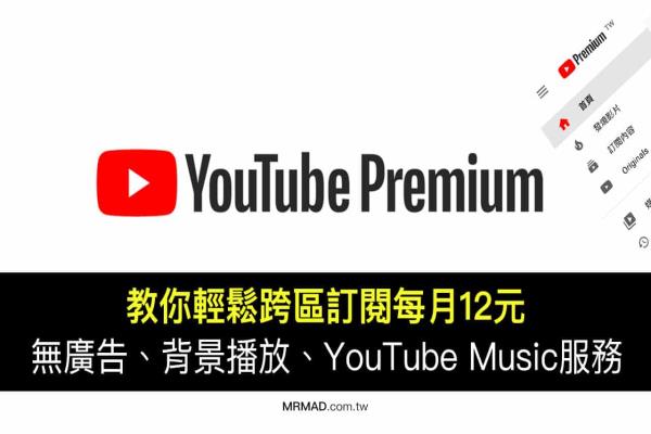 Youtube Premium印度注册教学，个人和家庭最便宜方案