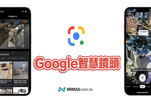 Google智能镜头怎么用？快学7招实用功能技巧 iOS / Android