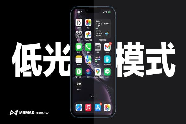 iPhone缩放低光源模式怎么开？比深色模式更暗隐藏技巧