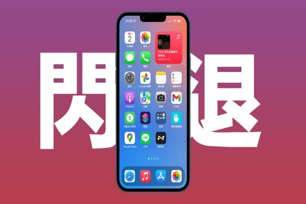 iPhone闪退如何解决？教你13招改善iOS 闪退解决方法