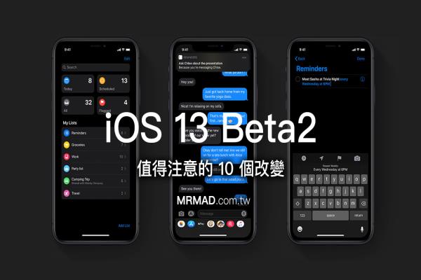 带大家了解 iOS 13 Beta 2 最值得注意的 10 个改变