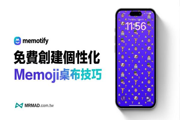 iPhone 如何制作Memoji 桌布？用Memotify 产生可爱表情桌面图