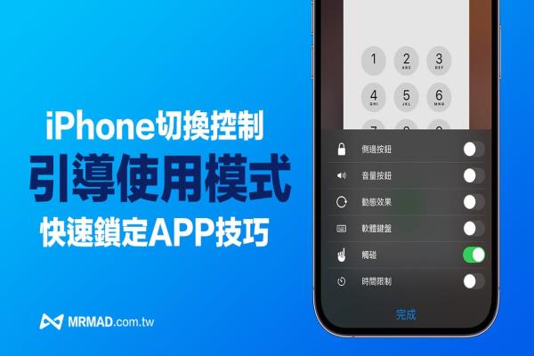 iPhone引导模式是什么？怎么开锁定APP防小孩玩手游乱切换