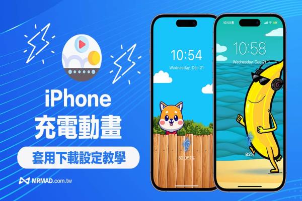 iPhone充电特效动画怎么用？充电动画下载到3步设定一次学会