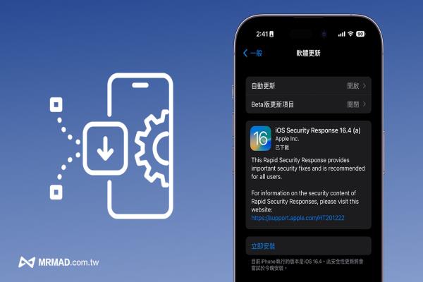 苹果iOS 安全回应更新来了！一文解析对iPhone 有何作用