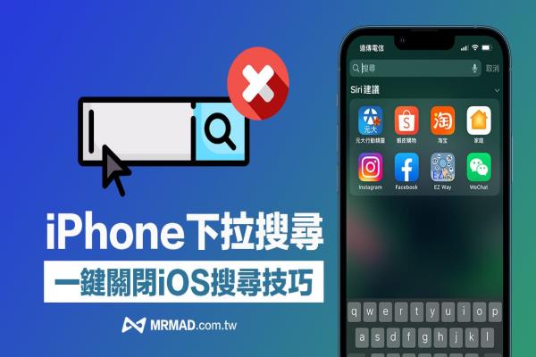 iPhone下拉搜索关闭怎么设定？教你一键关闭iOS搜索功能