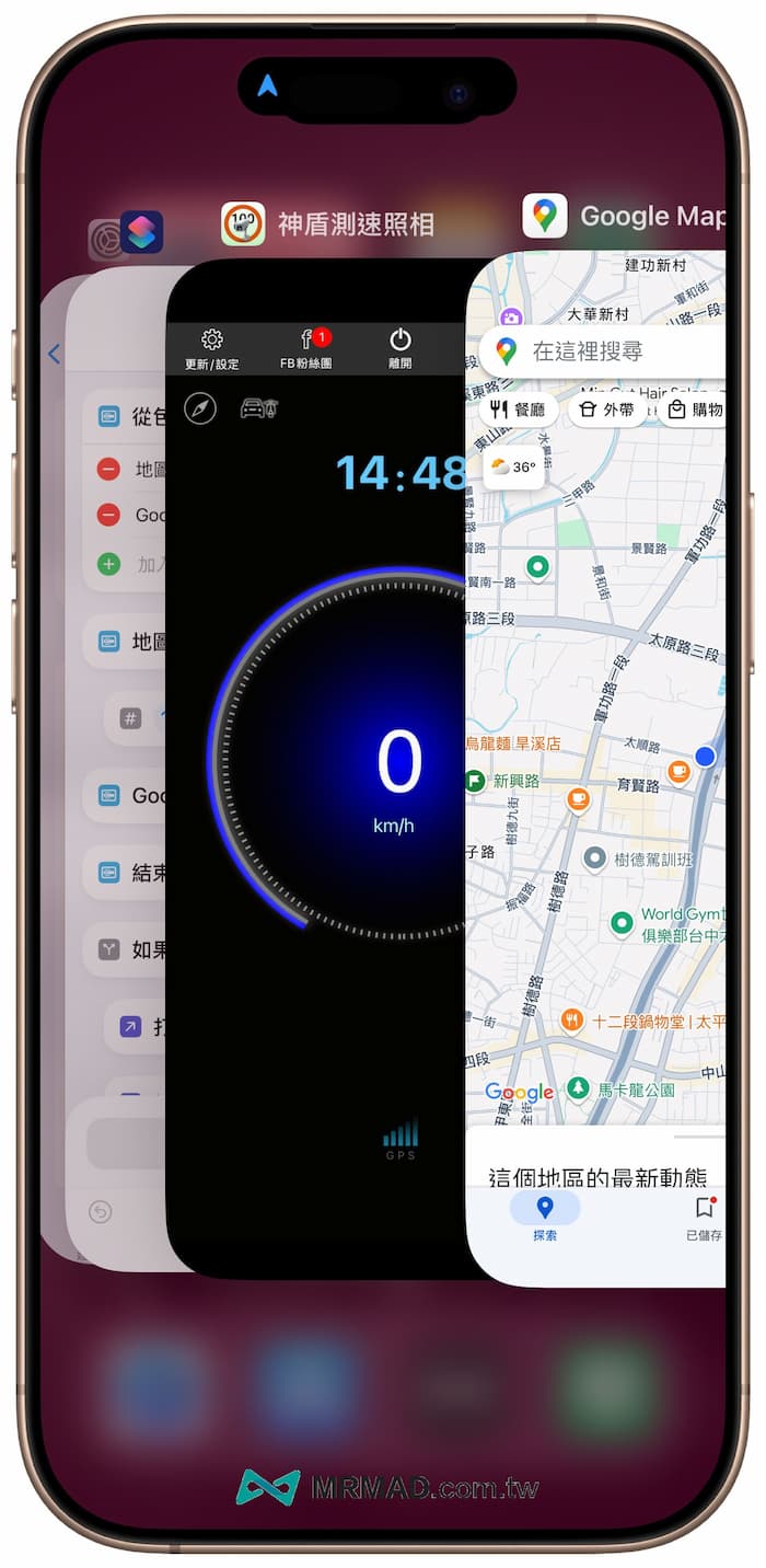 如何让iPhone捷径同时开启Google地图和神盾测速 4