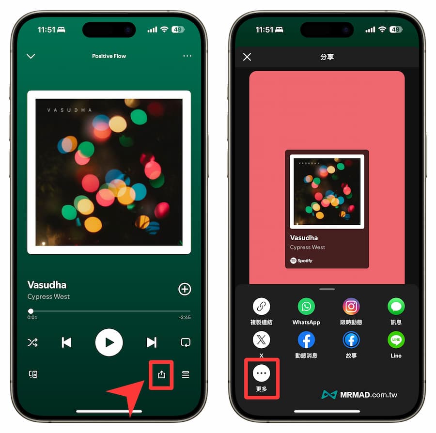 如何通过iPhone捷径获取Spotify歌曲链接