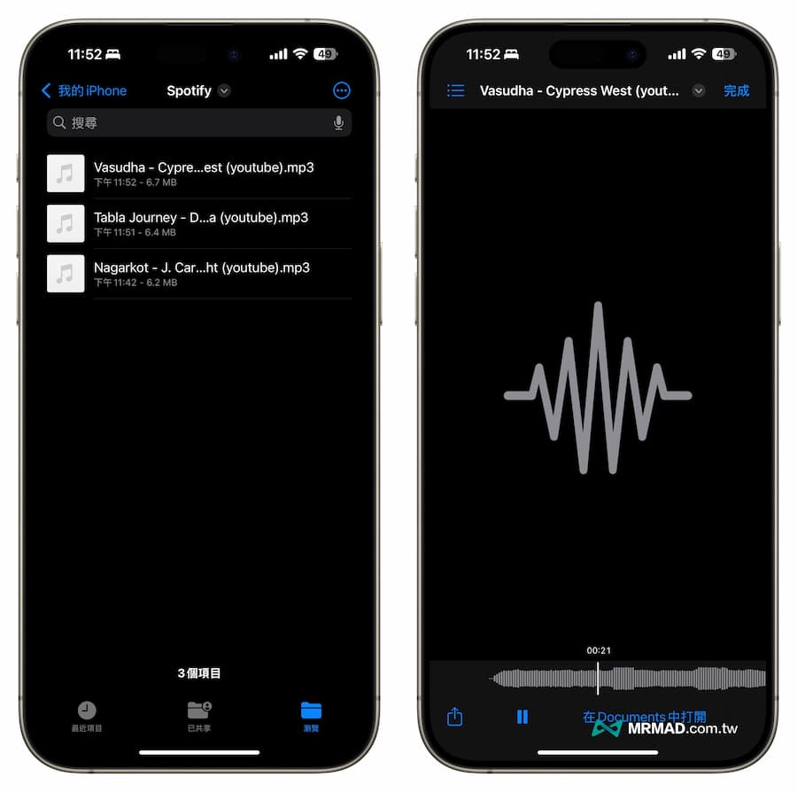 离线播放已下载的Spotify歌曲