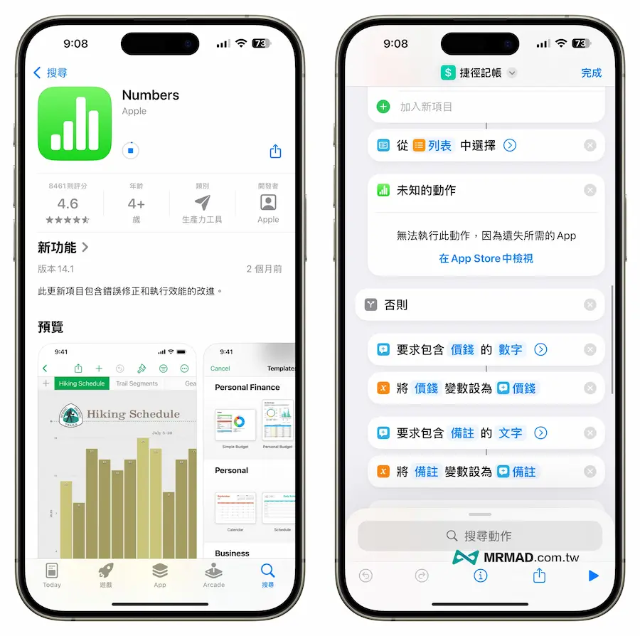 安装Numbers应用指南