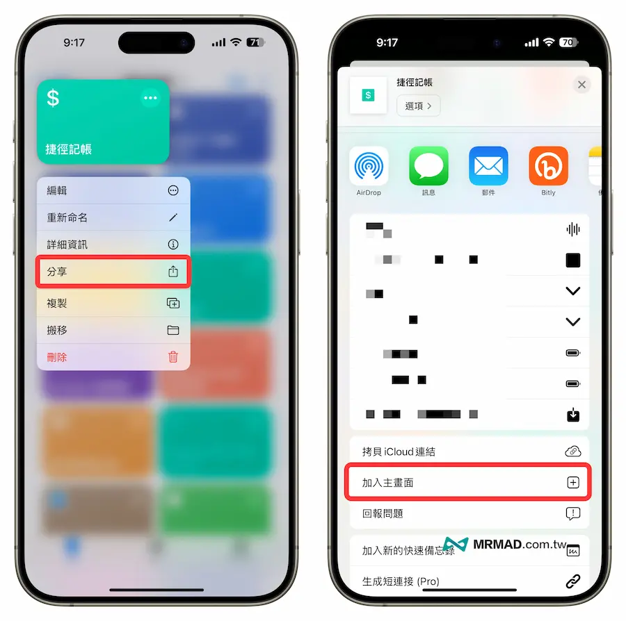 桌面快捷方式添加方法