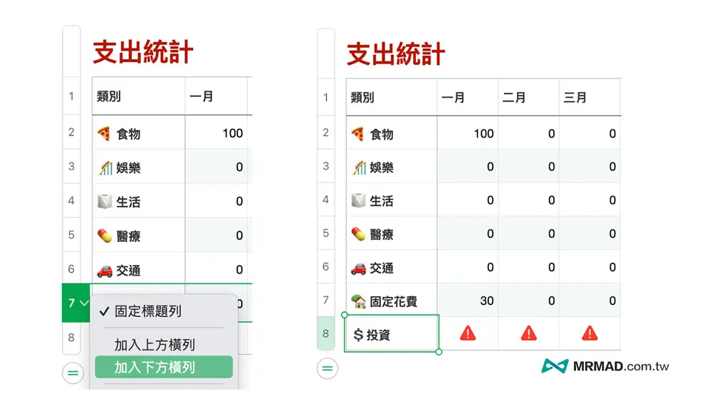 添加类别同步统计步骤