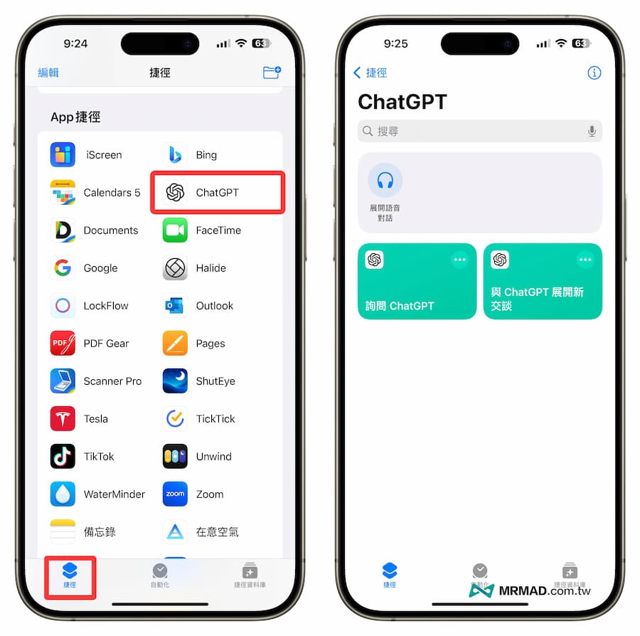 ChatGPT iPhone捷径下载与配置技巧