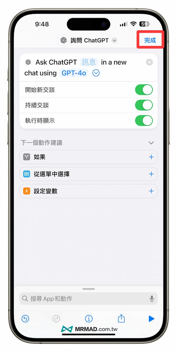 ChatGPT iPhone捷径下载与配置技巧 3