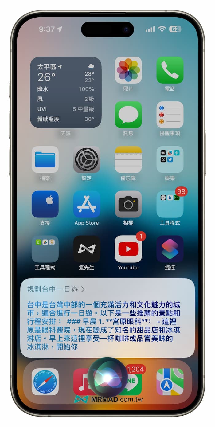 如何让ChatGPT取代Siri方法 1
