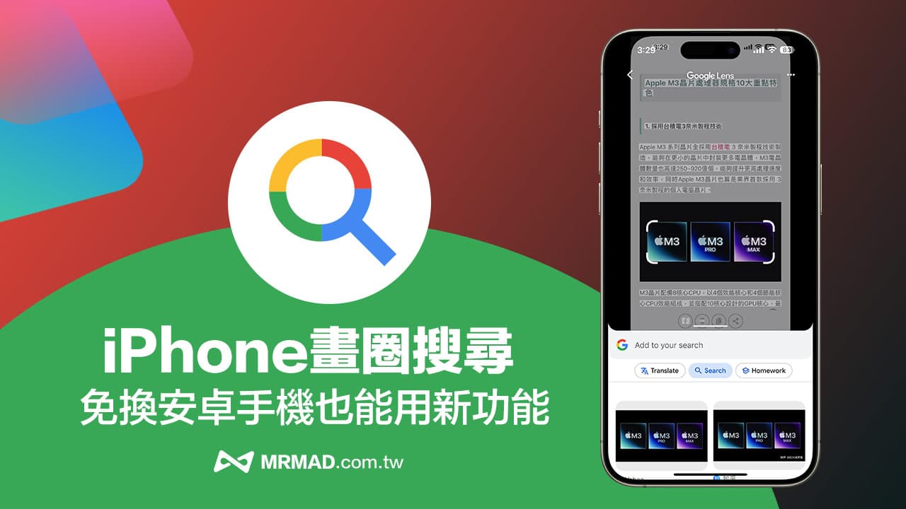 iPhone实现画圈搜寻