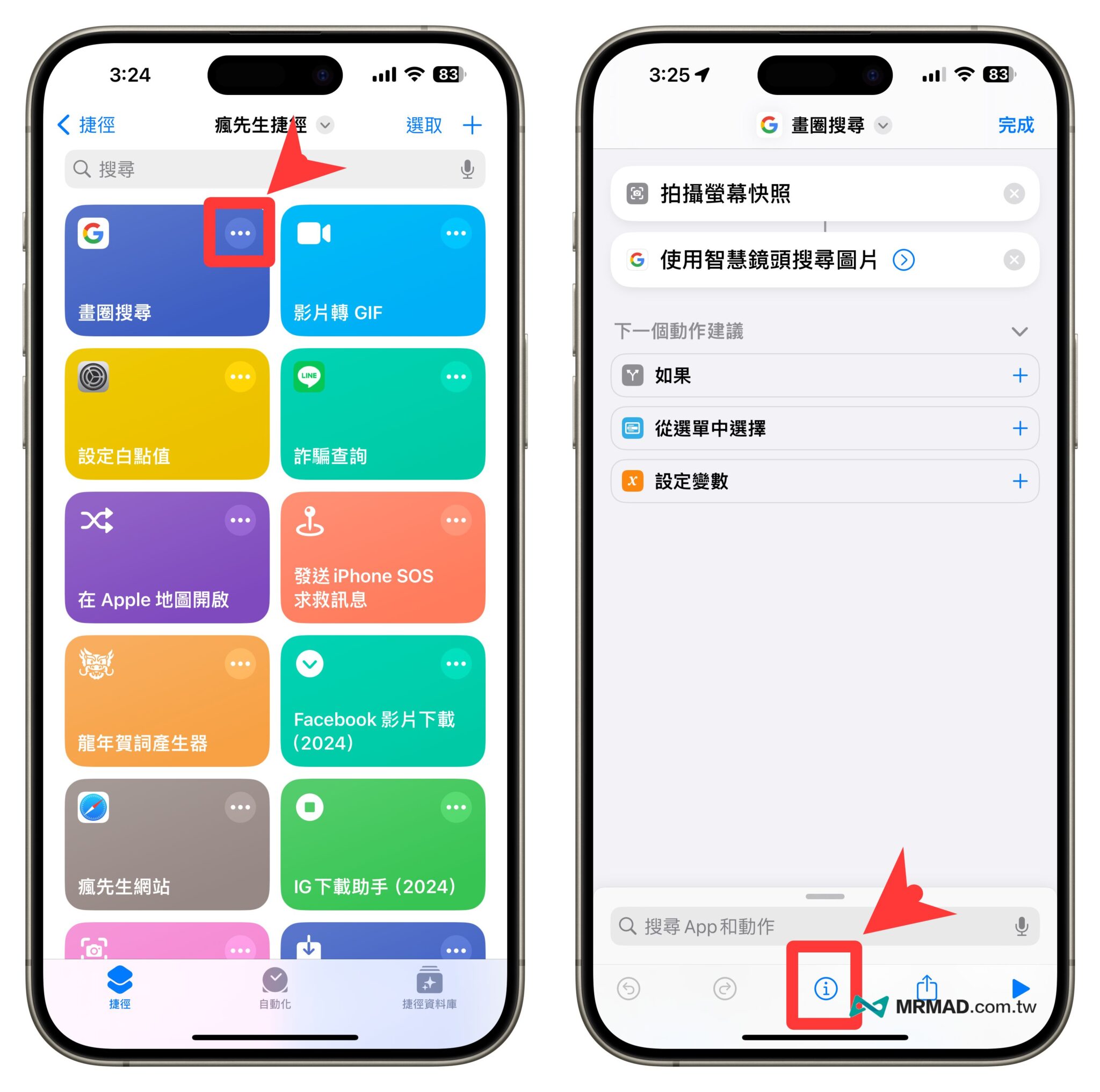 配置分享权限