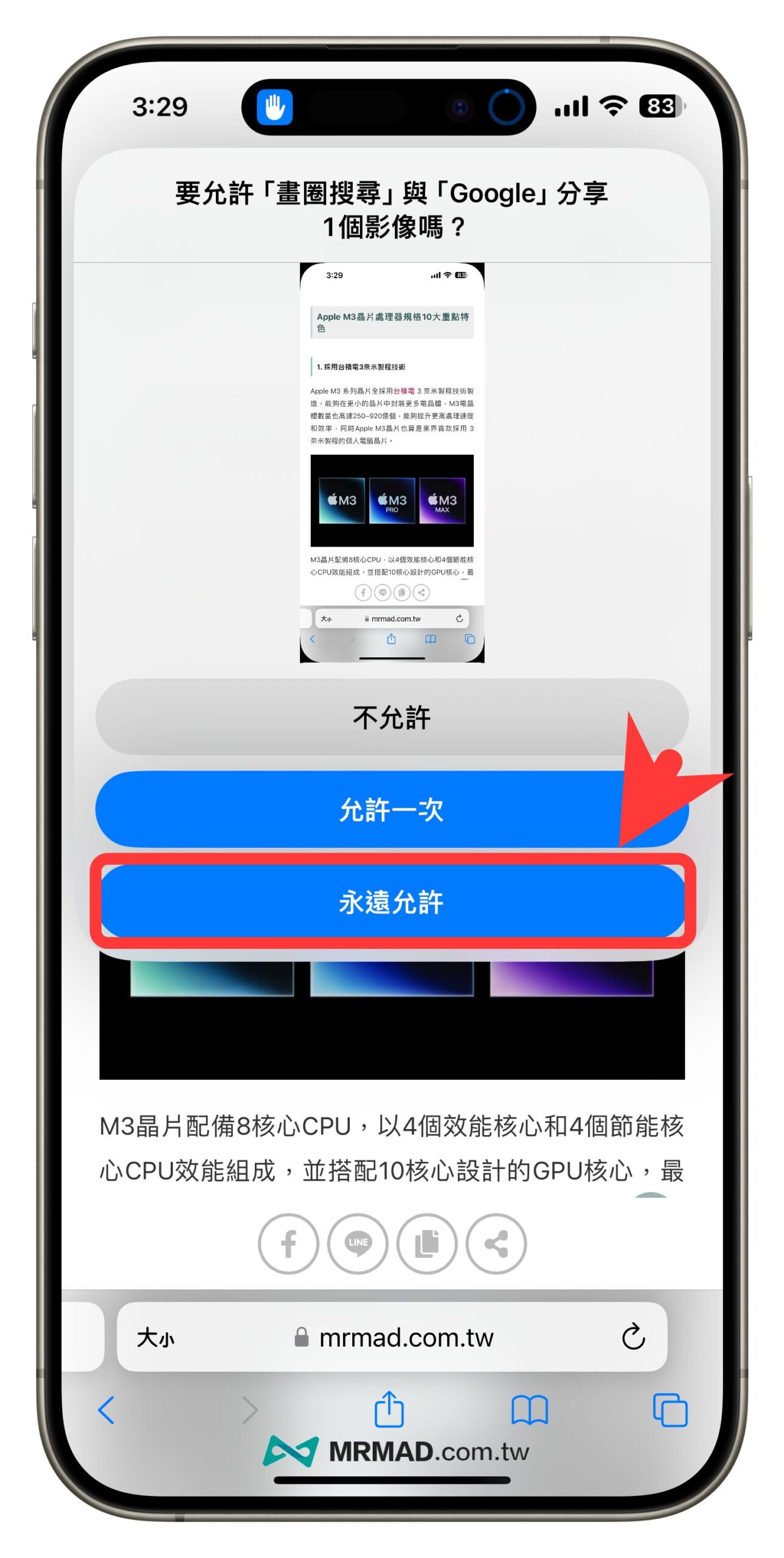 文字圈选搜索