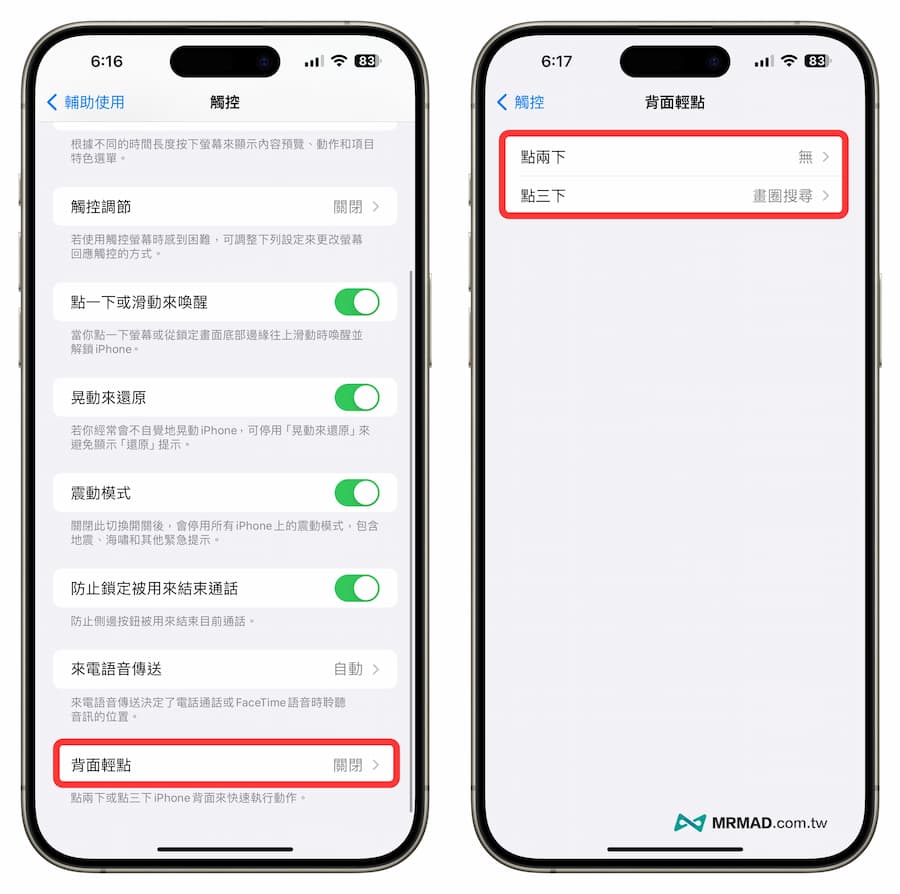 背面快速启动画圈搜寻
