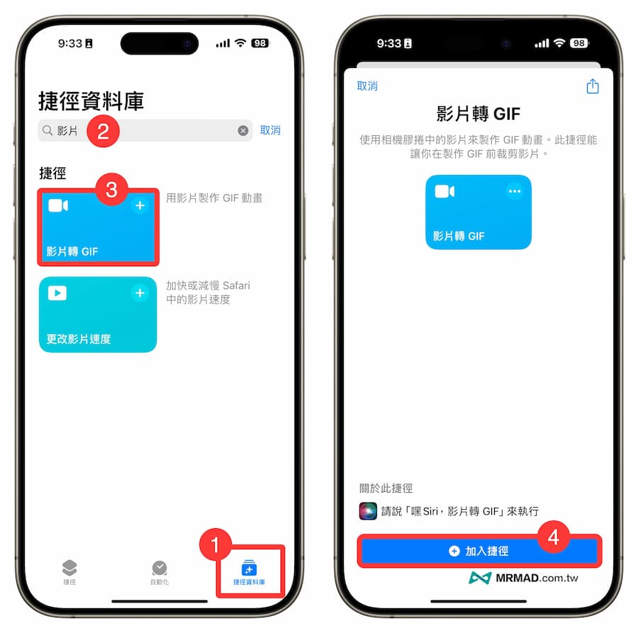 捷径资源库中添加视频转GIF脚本