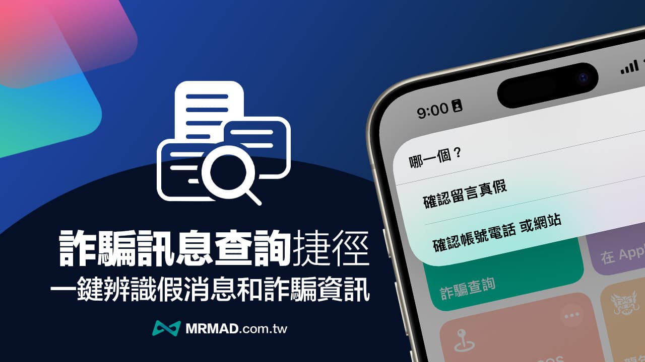 防止诈骗的快速识别指南：一键核验信息真伪技巧