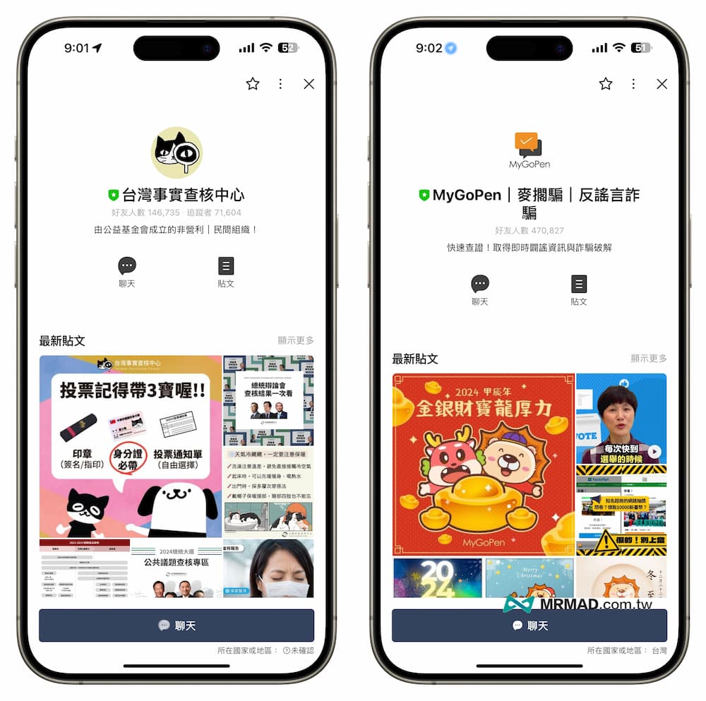 如何用iPhone防诈骗捷径验证假消息