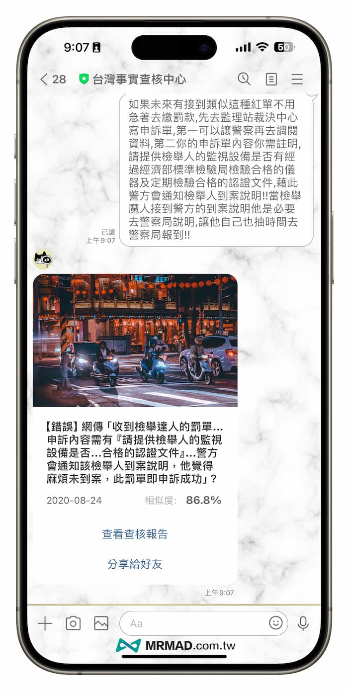 辨识假讯息的捷径
