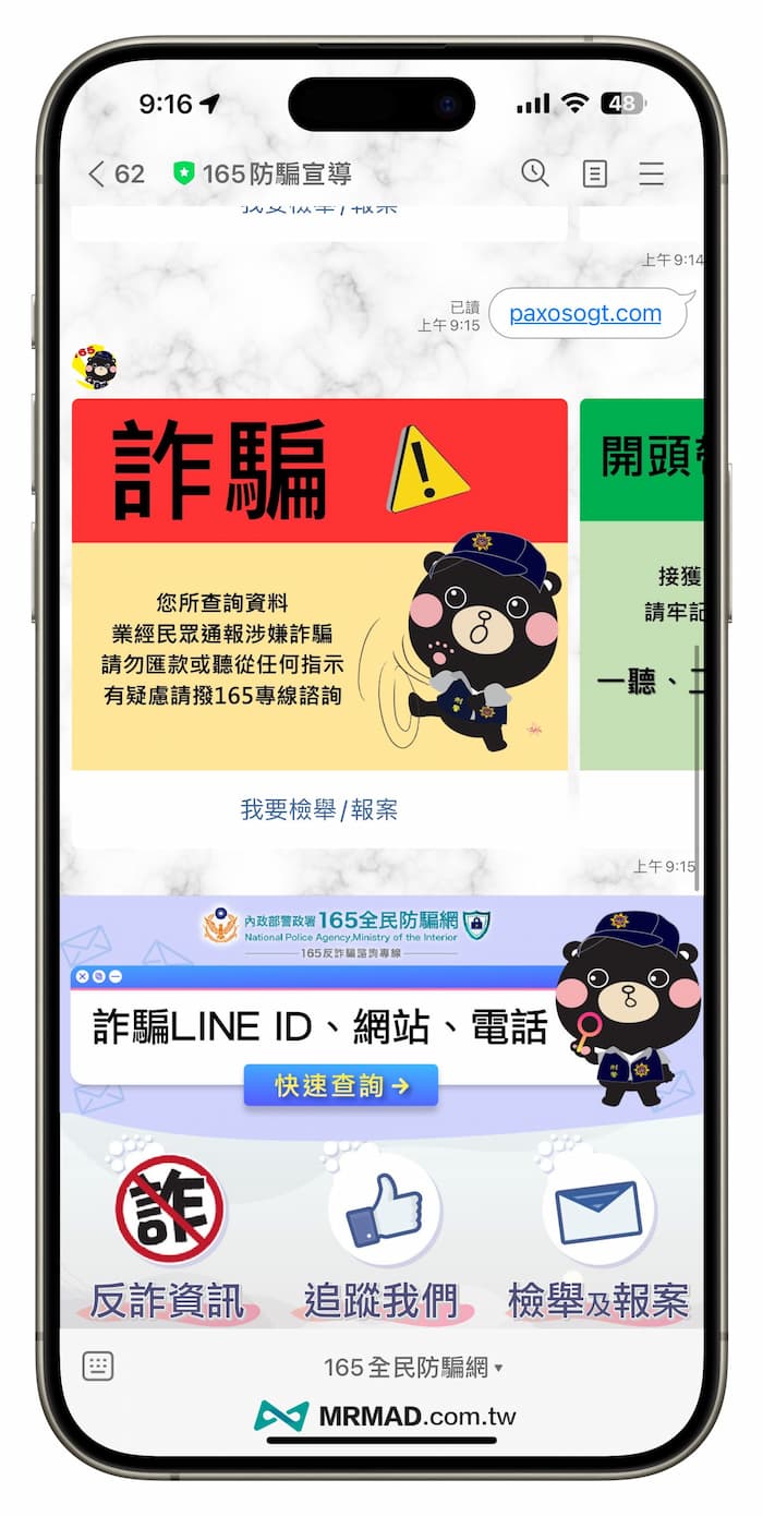 查验诈骗内容