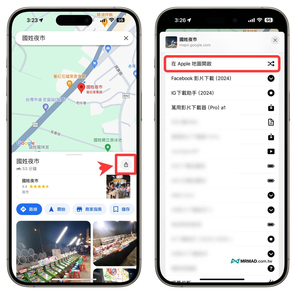 在谷歌地图中分享位置调用脚本