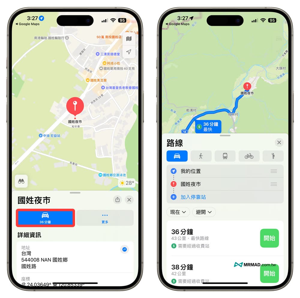 位置转换后即刻导航