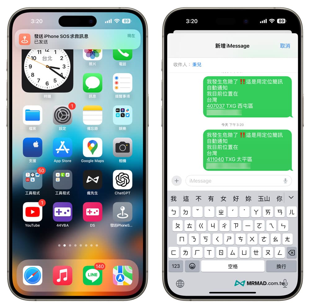 iPhone紧急救援快捷脚本