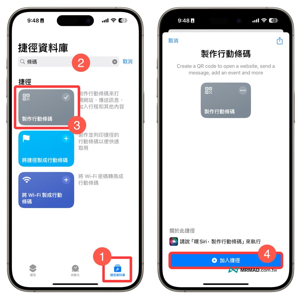 下载二维码生成快捷方式