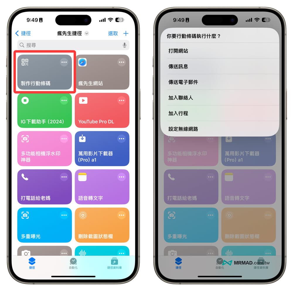 快捷方式操作