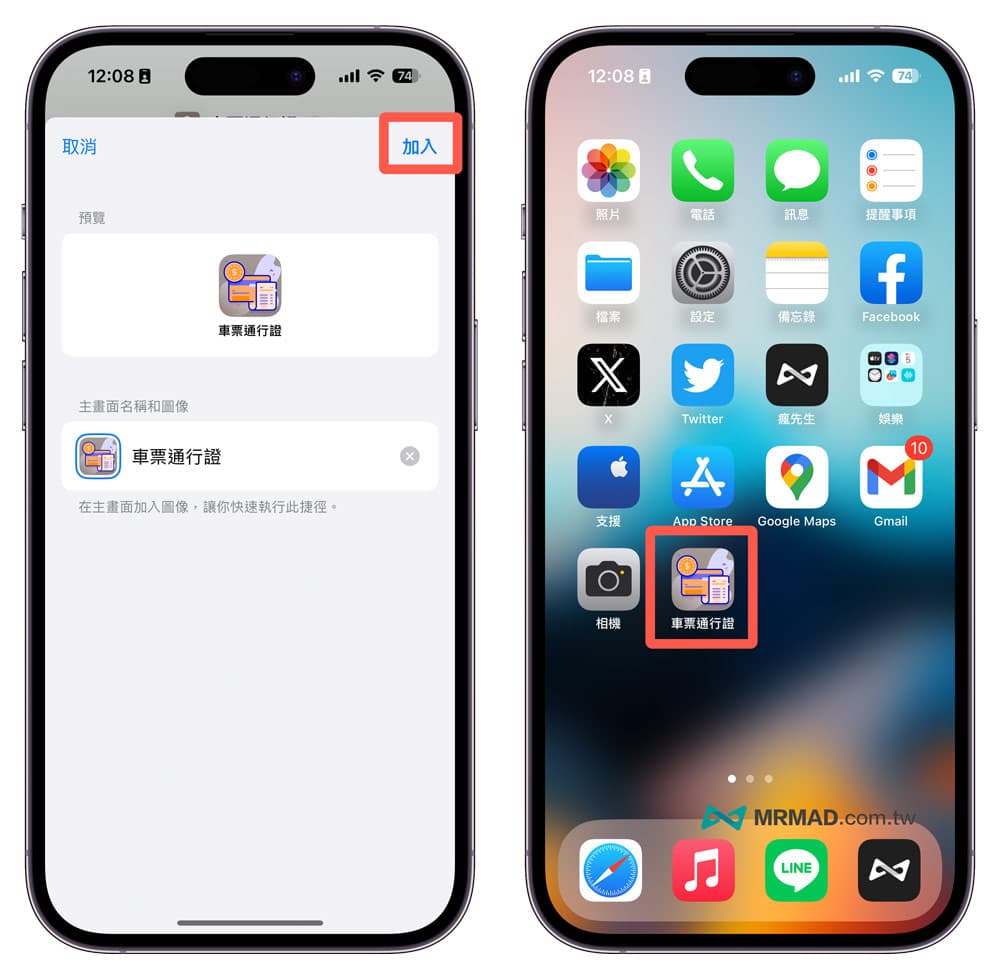 如何从iPhone桌面捷径开启档案文件