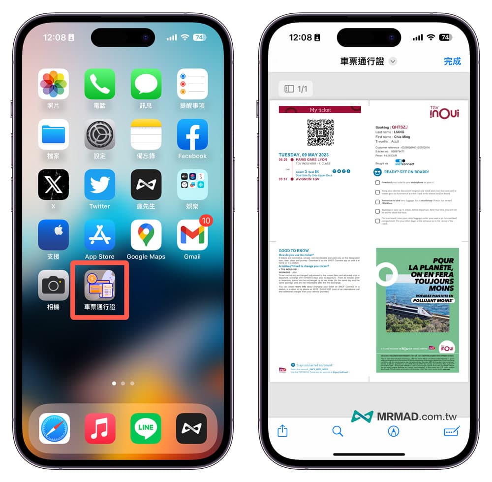 如何修改iPhone桌面捷径文件档案