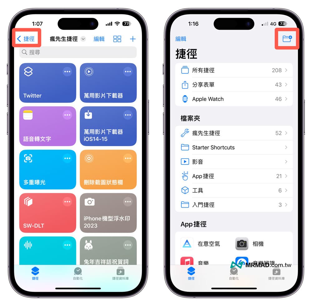 建立Tesla捷径文件夹