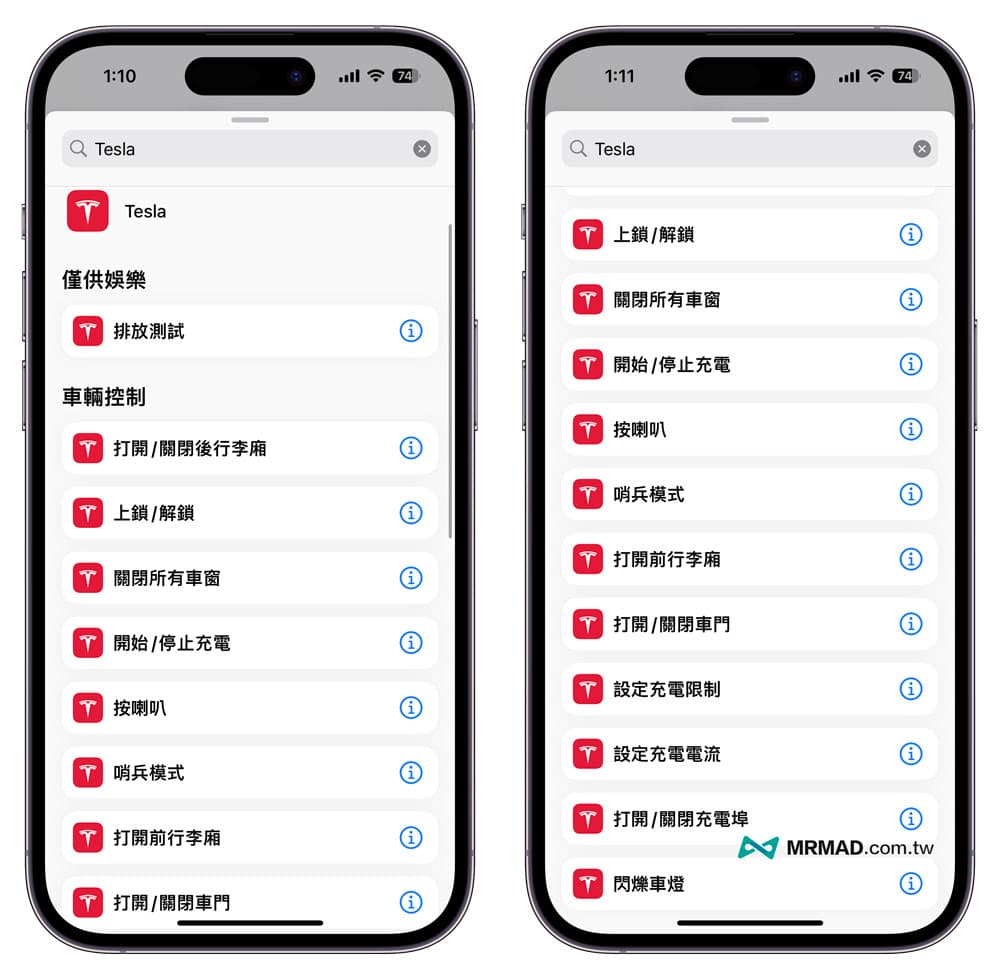 添加Tesla控制指令