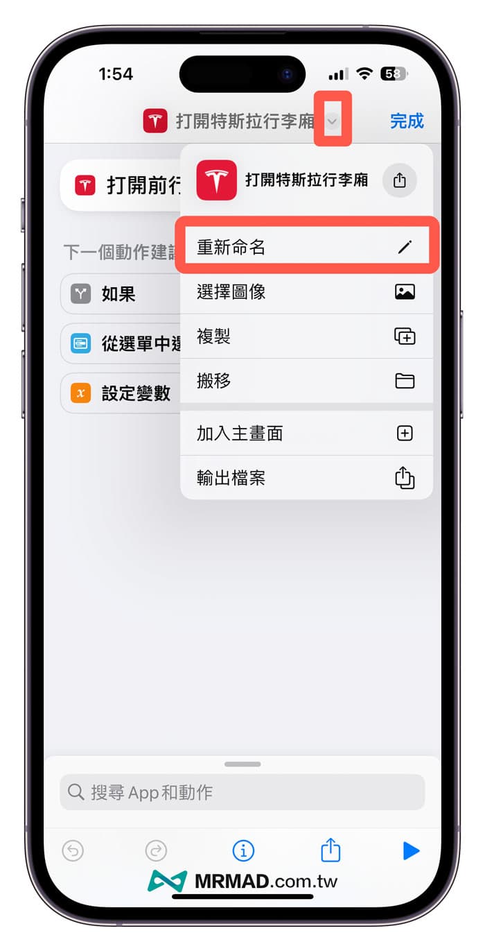 命名捷径