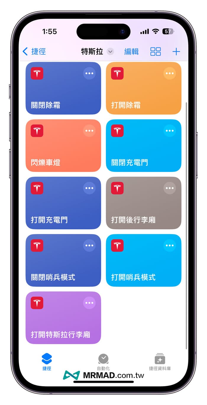 单独设定车辆控制捷径