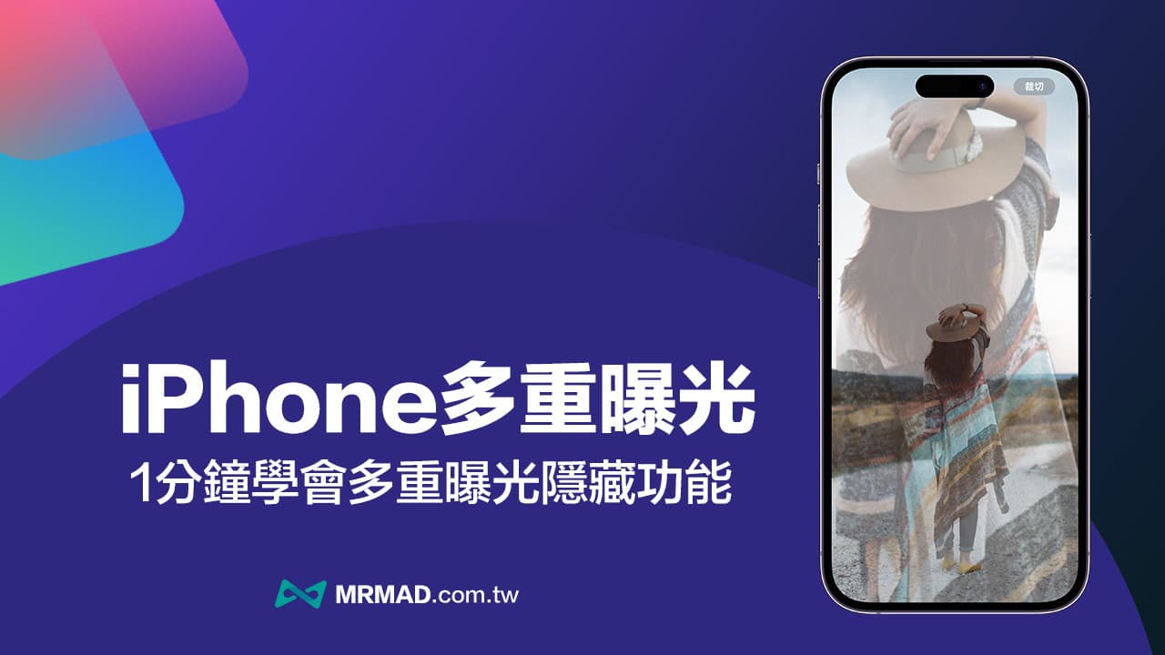 一键开启iPhone人像双重曝光，轻松实现照片多重曝光技巧