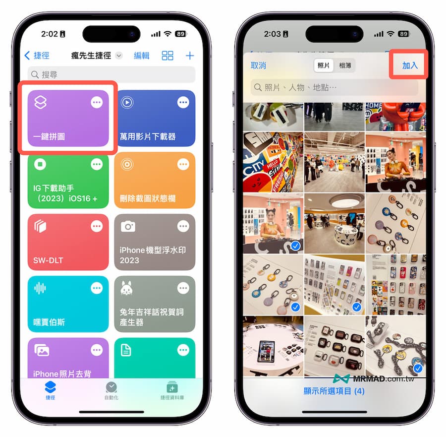 使用捷径合成多图