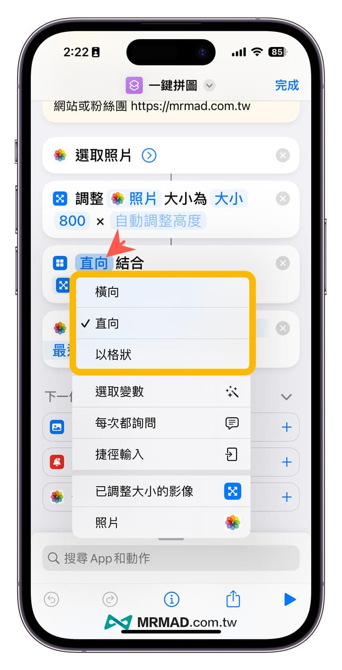 设定格状拼贴布局