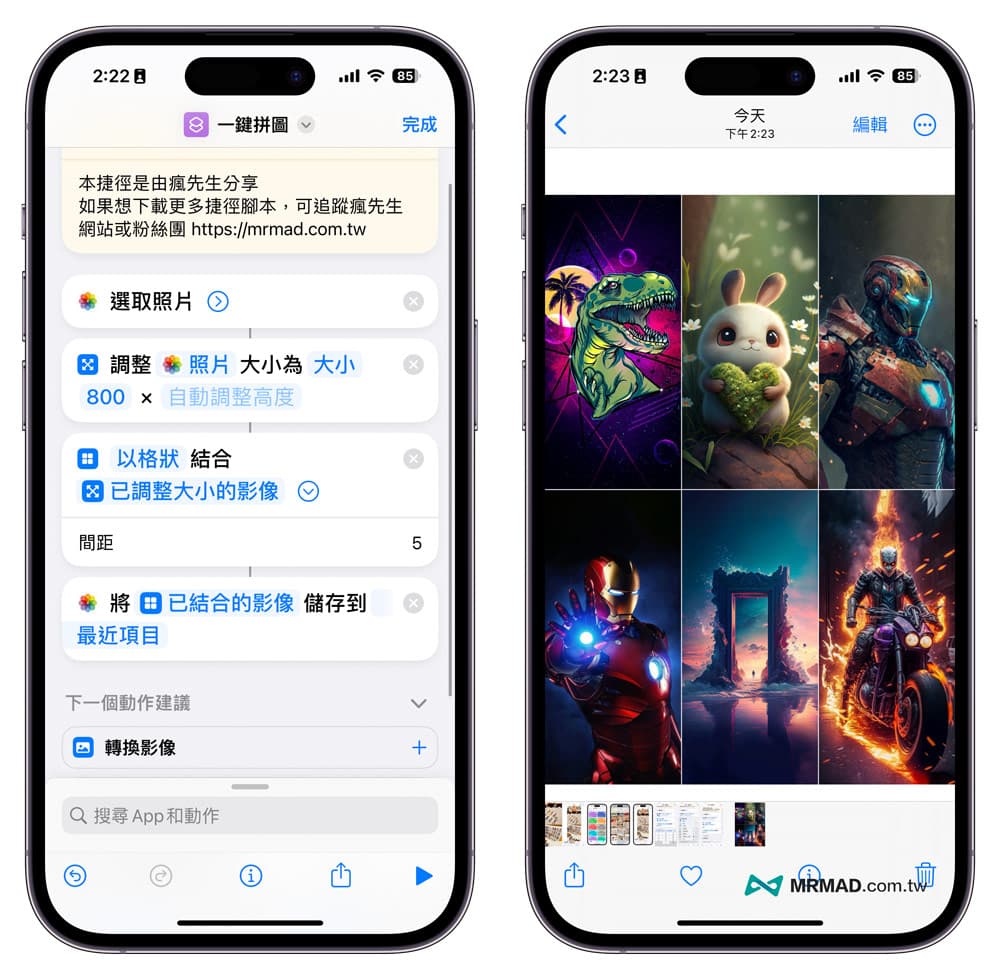 格状拼贴示例1