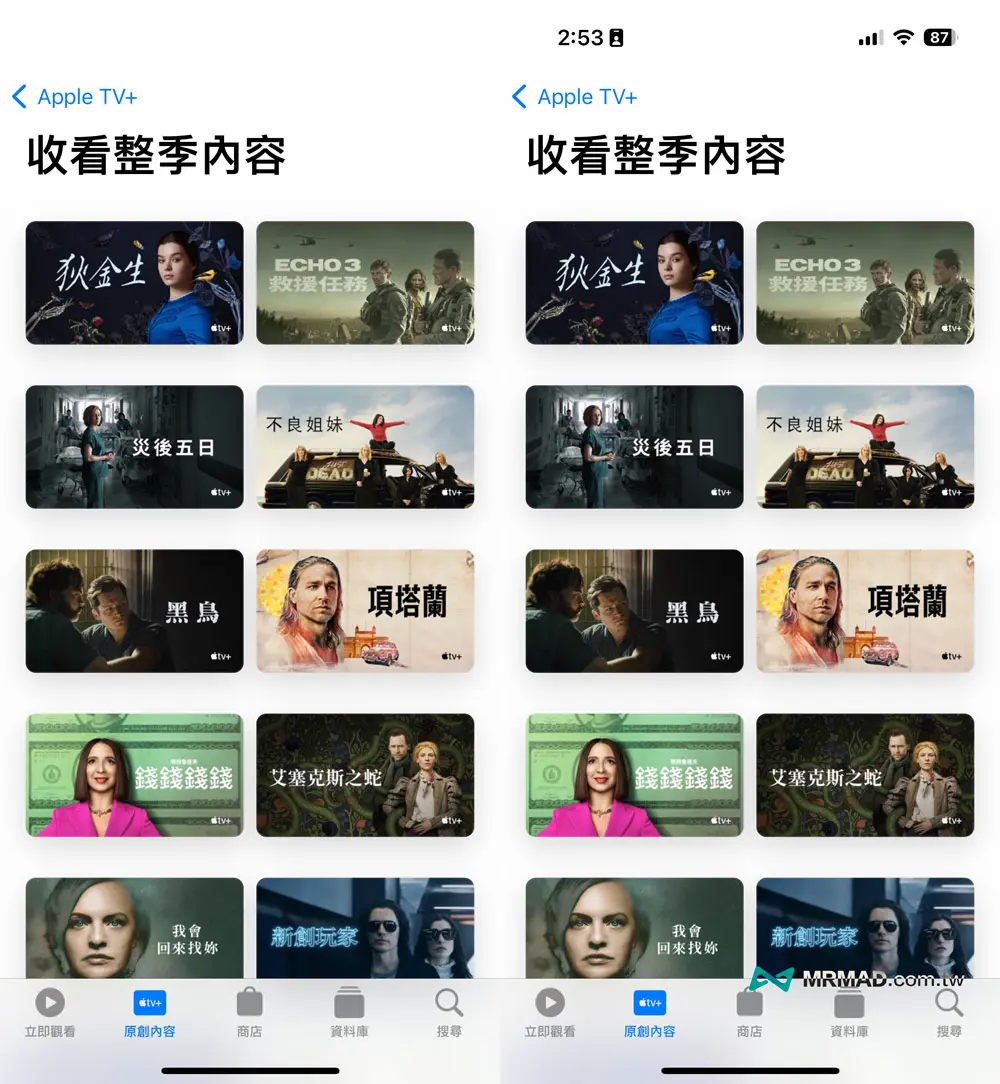 如何删除iPhone萤幕截图状态栏？用iOS捷径一键快去清除技巧5
