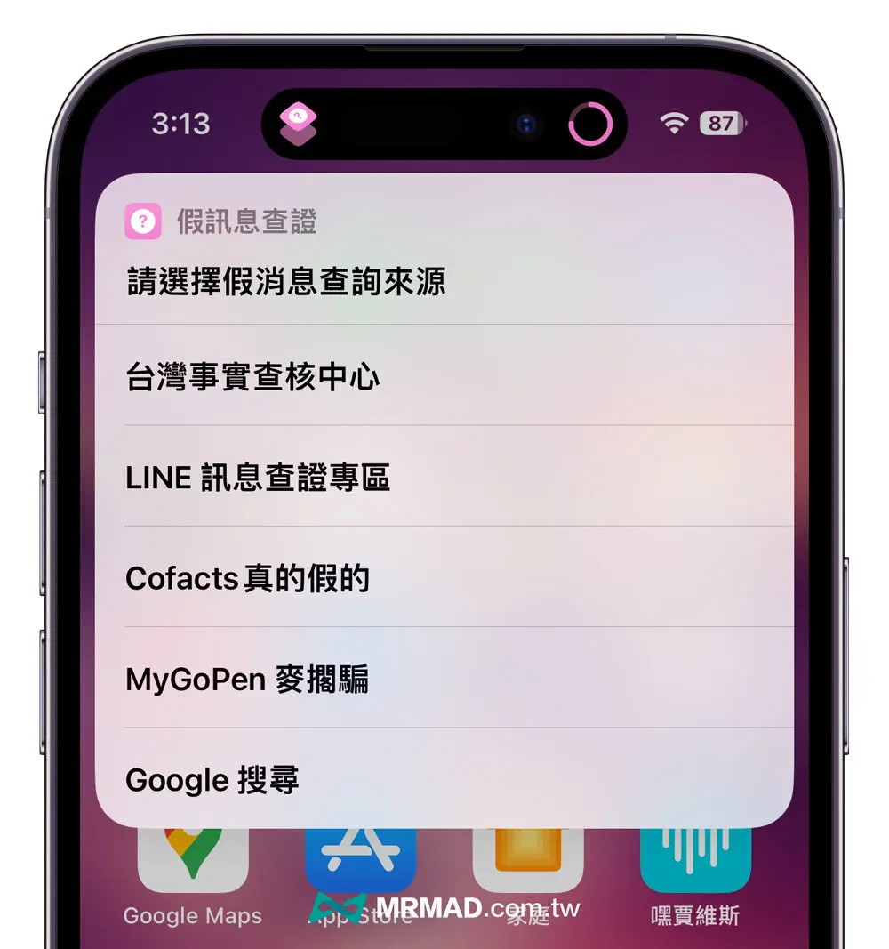 假消息验证捷径功能亮点