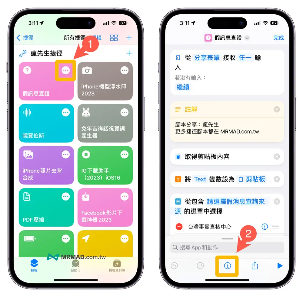 添加快捷按钮步骤
