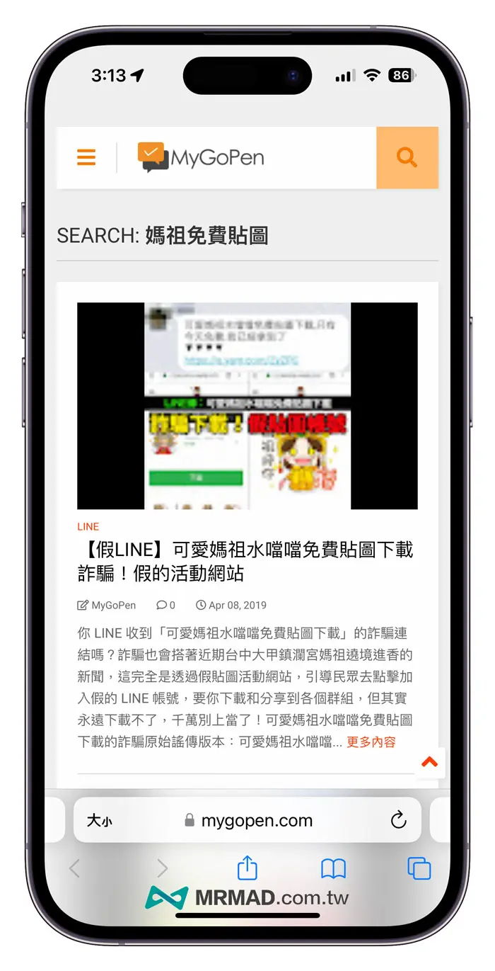 验证结果界面